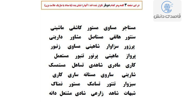 کاربرگ برای حافظه دیداری