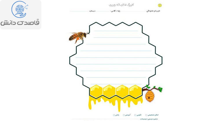 خرید کاربرگ دیکته یک راه حل آسان برای رفع مشکلات املایی
